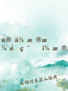 讓你扮演逃犯，扮演！懂嗎！